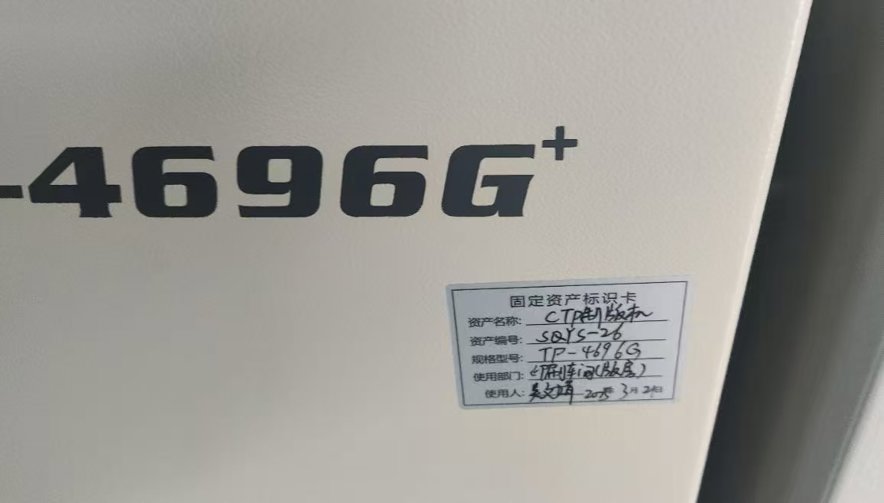 CTP systems CRON TP-4696G