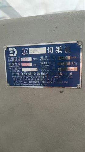 Die cutting  DAI`S D1650Y1