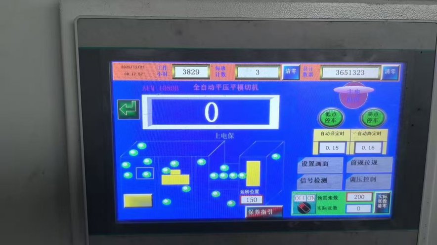 Die cutting AOER AEM-1080B