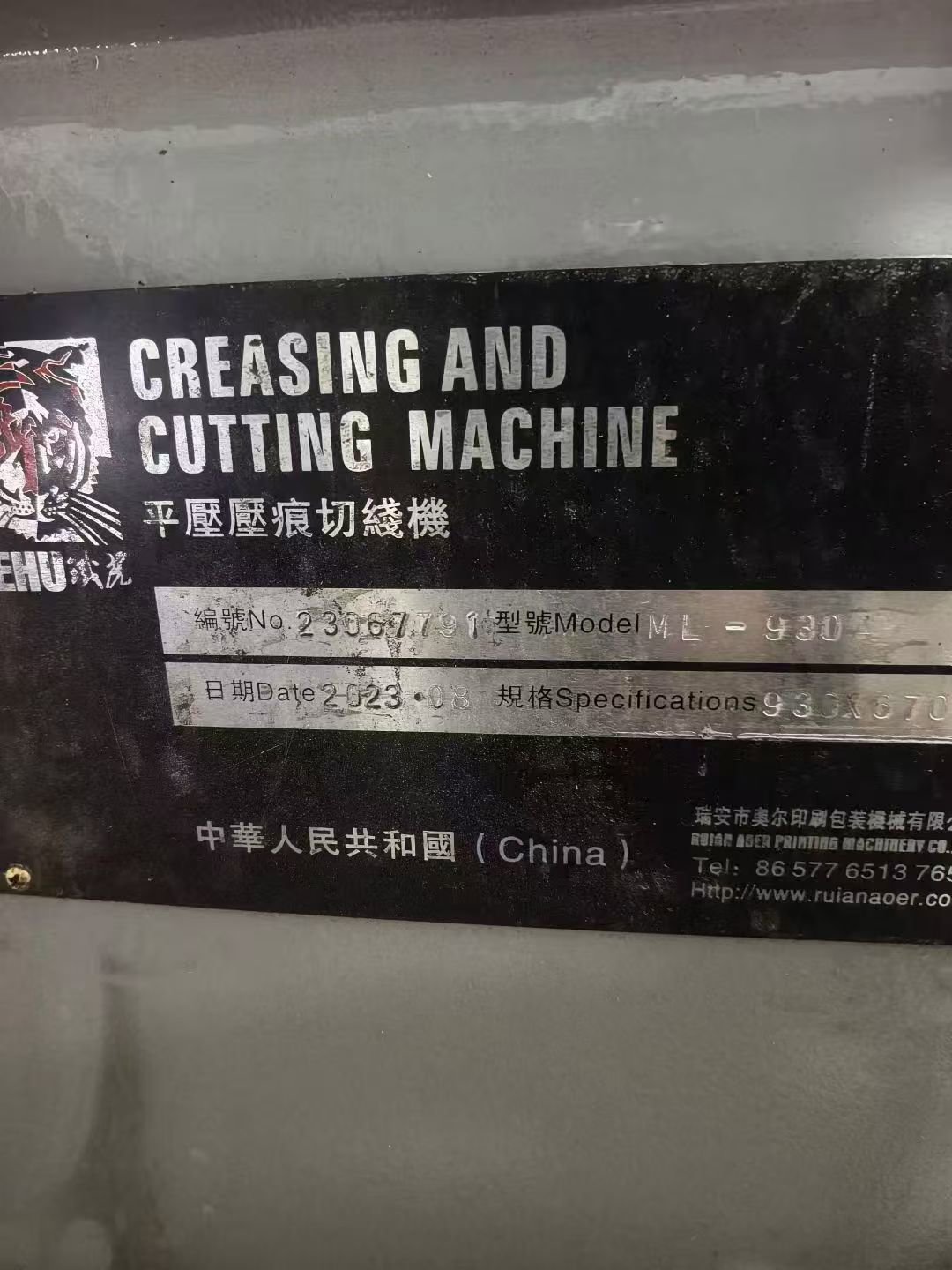 Die cutting AOER ML-930