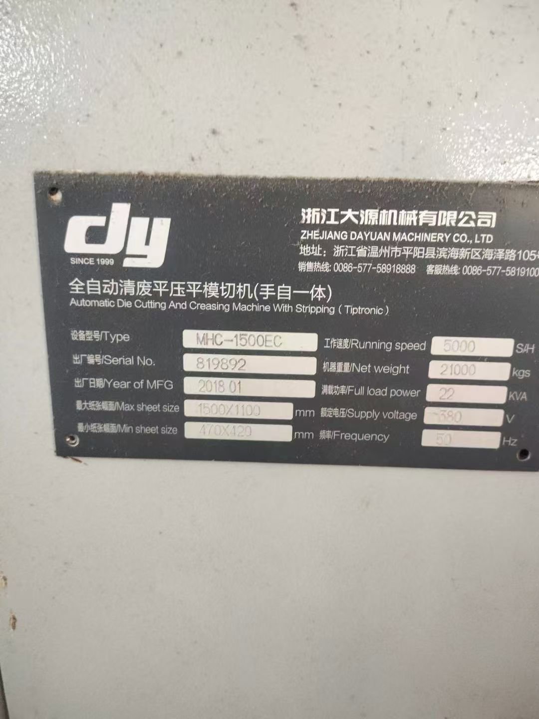 Die cutting DAYUAN MHC-1500EC