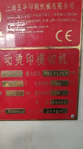 Die cutting Yawa TYM1050S