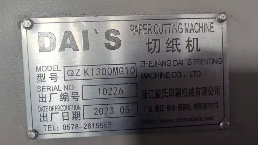 Paper/Sheet Cutting Machines  DAI`S QZK1300MG10