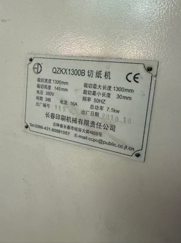 Paper/Sheet Cutting Machines CHANGCHUN 1300