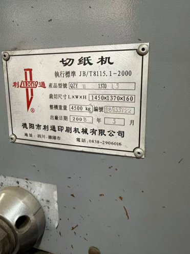 Paper/Sheet Cutting Machines LITONG QZYK1370