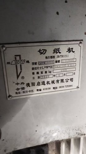 Paper/Sheet Cutting Machines LITONG QZYK1370