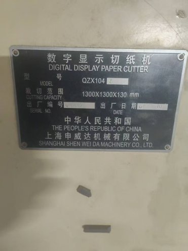 Paper/Sheet Cutting Machines Polar 1300