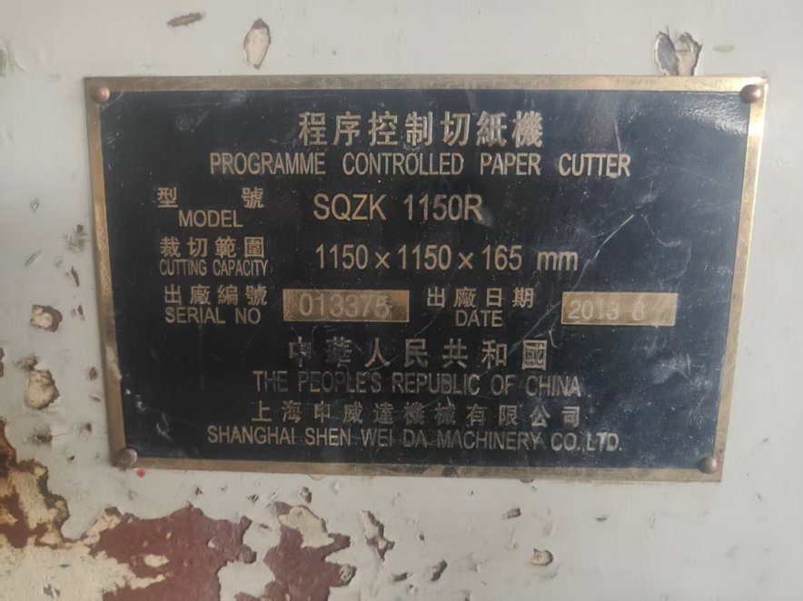 Paper/Sheet Cutting Machines Polar  SQZK 1150R