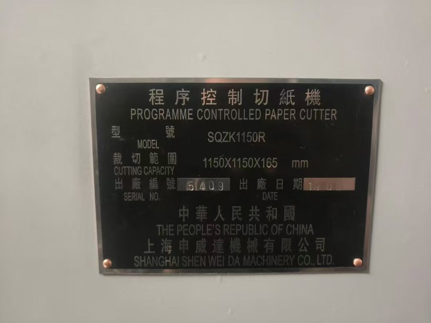 Paper/Sheet Cutting Machines SHENWEIDA 115