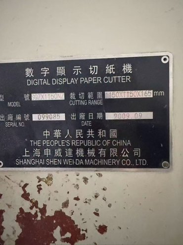 Paper/Sheet Cutting Machines SHENWEIDA SQZX1150NZ