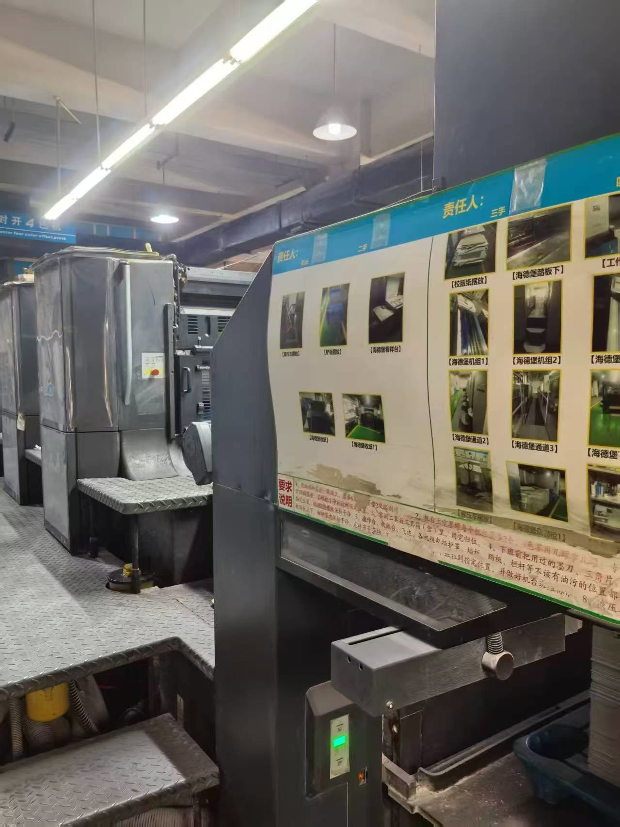 Sheet Fed / Offset Heidelberg CD 102-4