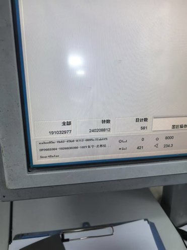 machine