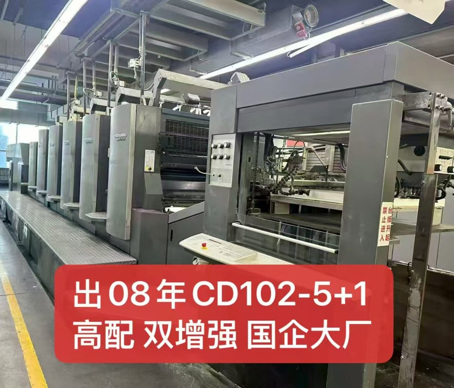 Sheet Fed / Offset Heidelberg CD 102-5+LX