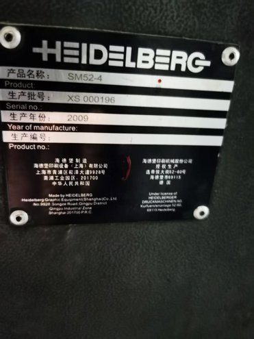 Sheet Fed / Offset Heidelberg SM52-4S