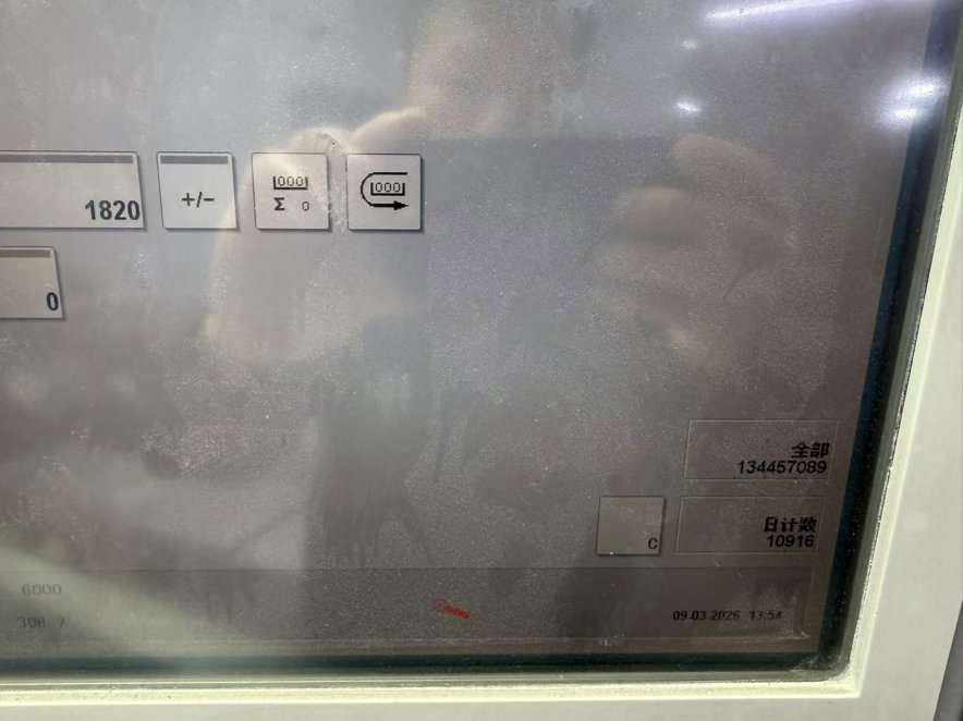 machine