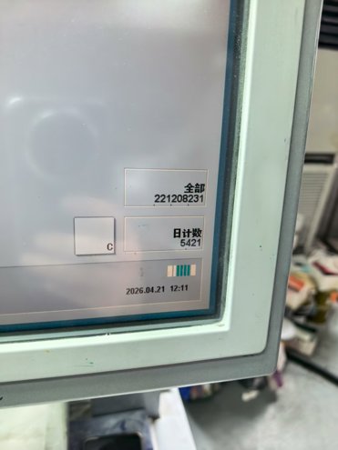 machine