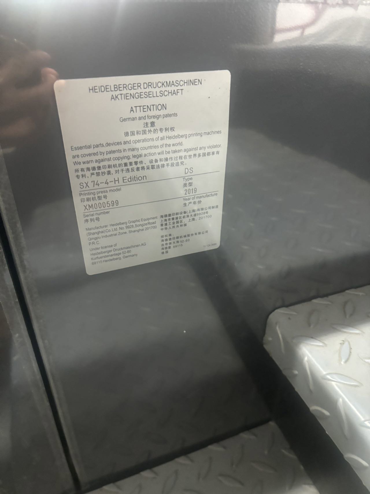 Sheet Fed / Offset Heidelberg  SX 74-4