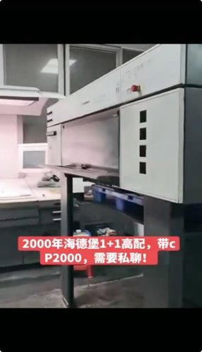 Sheet Fed / Offset Heidelberg Speedmaster SM 102-2-P