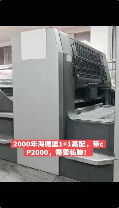 Sheet Fed / Offset Heidelberg Speedmaster SM 102-2-P