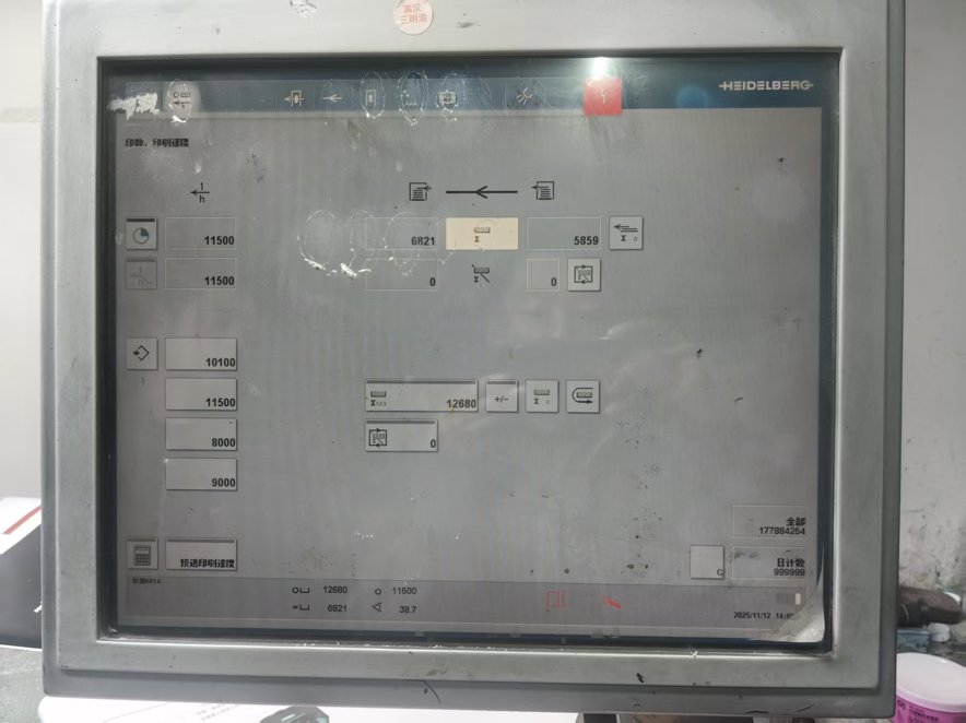 Sheet Fed / Offset Heidelberg Speedmaster SM 74-4 H