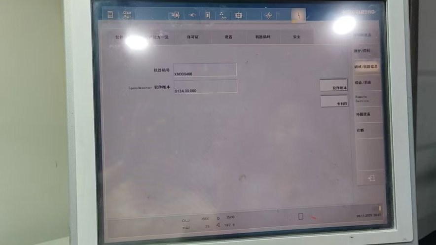 Sheet Fed / Offset Heidelberg Speedmaster SM 74-4 H