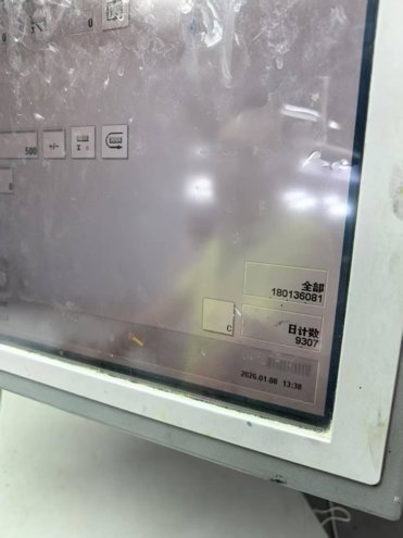 machine