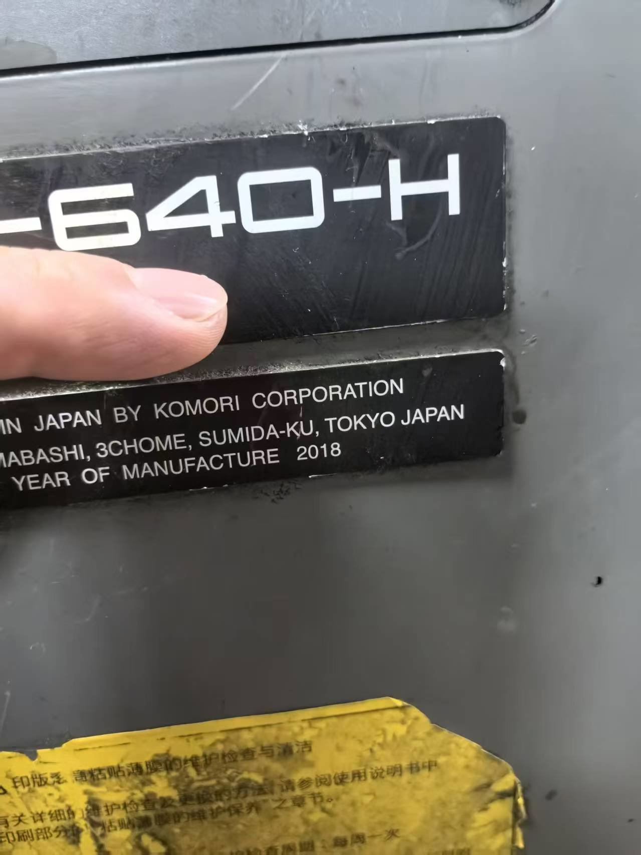 Sheet Fed / Offset Komori GL640+L