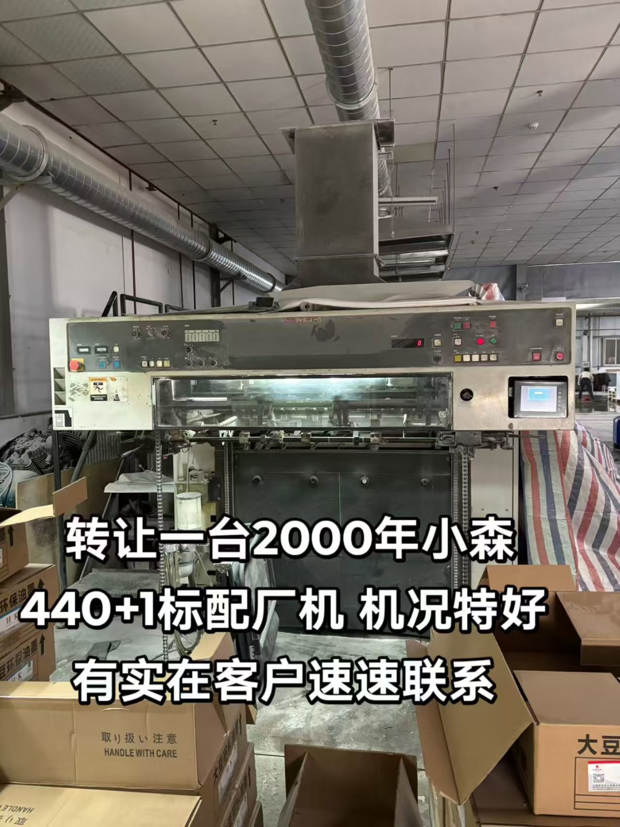 Sheet Fed / Offset Komori Lithrone L-440