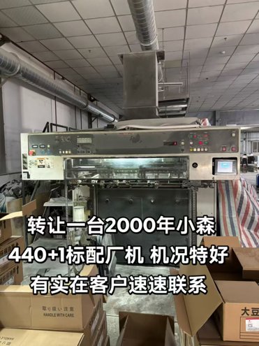 Sheet Fed / Offset Komori Lithrone L-440