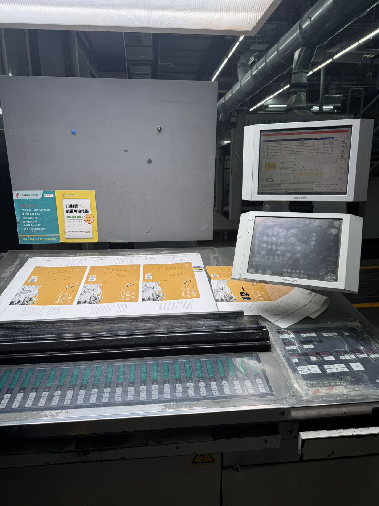 Komori LS 540+L Sheet Fed / Offset, 2007, Guang Zhou Shi, China