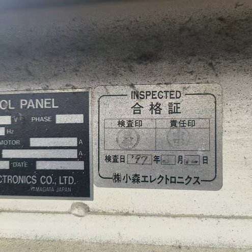 Sheet Fed / Offset Komori Lithrone L-628