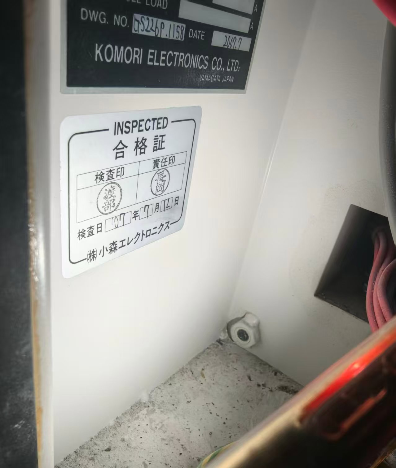 Sheet Fed / Offset Komori SPRINT GS 226 P