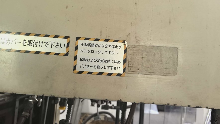 Sheet Fed / Offset Muller Martini 444