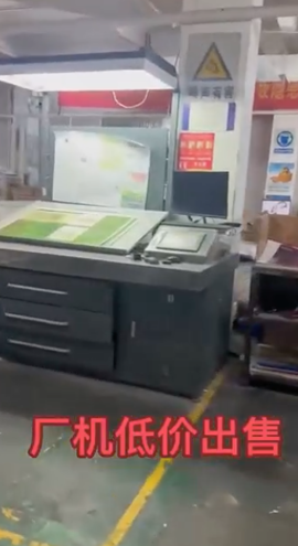 machine
