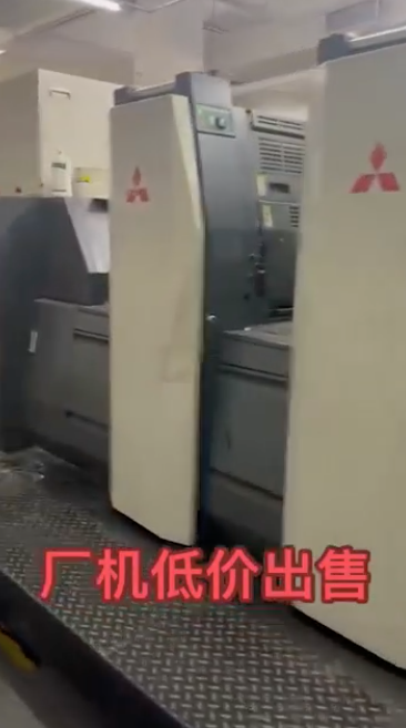 Sheet Fed / Offset Ryobi 924