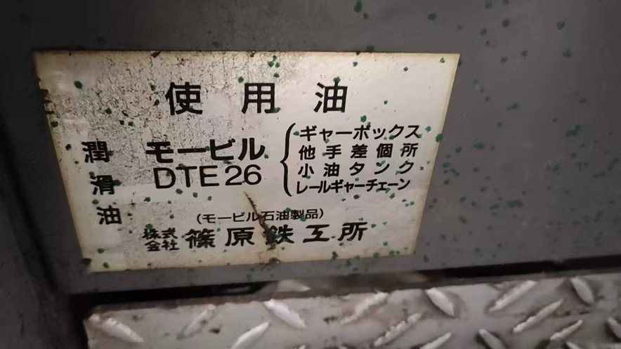 Sheet Fed / Offset Shinohara 794