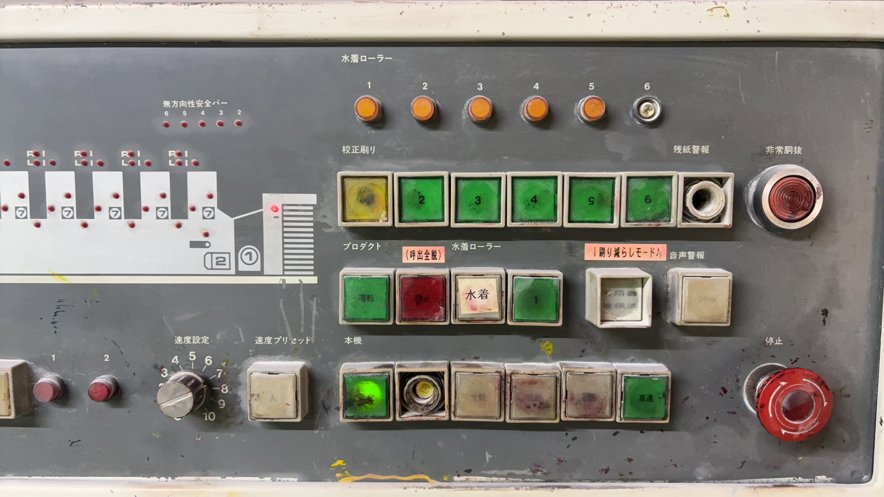 Sheet Fed / Offset Komori Lithrone L-640